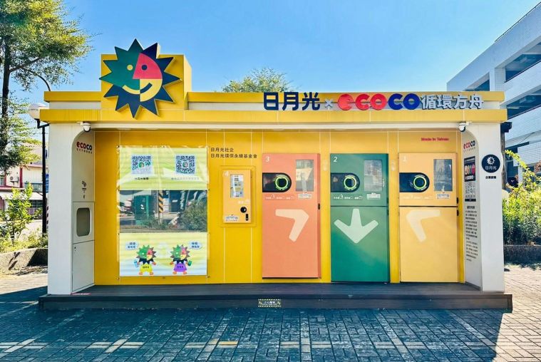 日月光社企XECOCO 企業認養 【日月光xECOCO 高雄三座循環方舟 升級開機啦!】